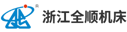 浙江缅北APP下载大全機床有限公司